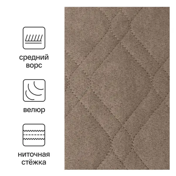 Покрывало Бельвита 220x240 см замша цвет бежевый