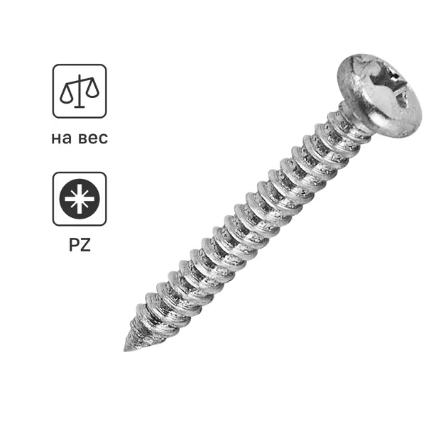 Саморезы универсальные полусферические острые оцинкованные 4x30 мм на вес