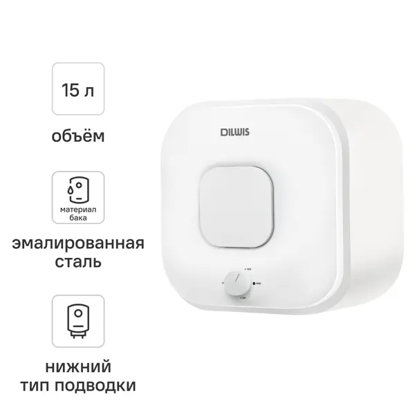Накопительный водонагреватель электрический 15 л DILWIS DS 15 O 2 кВт эмалированная сталь