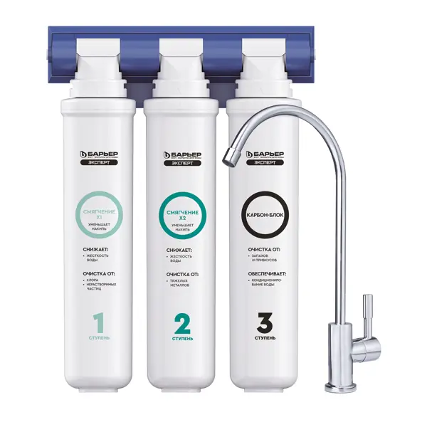 Фильтр под мойку Барьер Эксперт Жесткость x2 для жесткой воды быстросъемный 3 ступени кран в комплекте