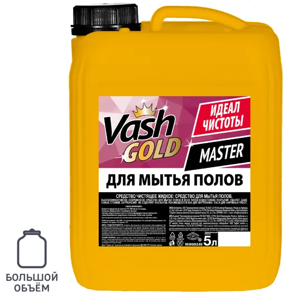 Средство для мытья полов Vash Gold 5 л