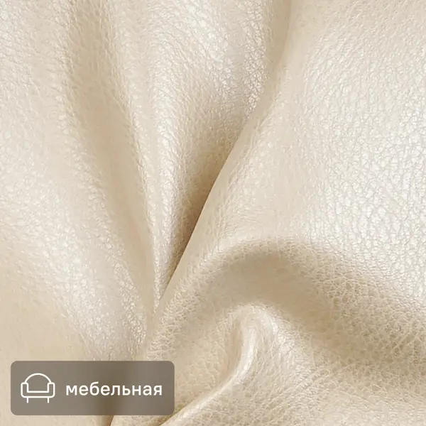 Ткань 1 п/м кожа искусственная Boston 140 см однотонная цвет бежевый