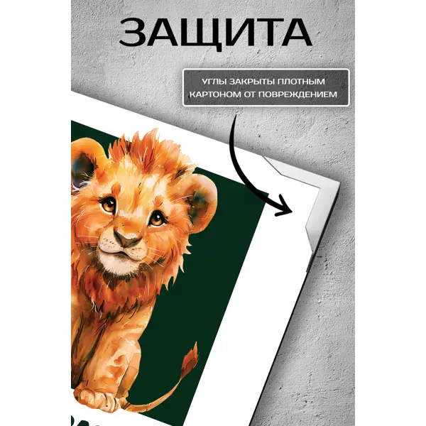 Картина Fbrush Будь храбрым 30x30 см