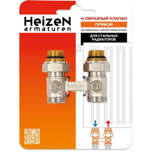 Узел нижнего подключения прямой Н-образный Heizen 3/4"x1/2" для панельных радиаторов латунь