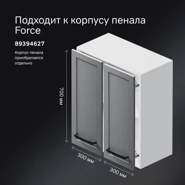 Комплект фасадов для пенала подвесного AM.PM Force M9FFCM0602GM 70x30 см МДФ цвет серый 2 шт