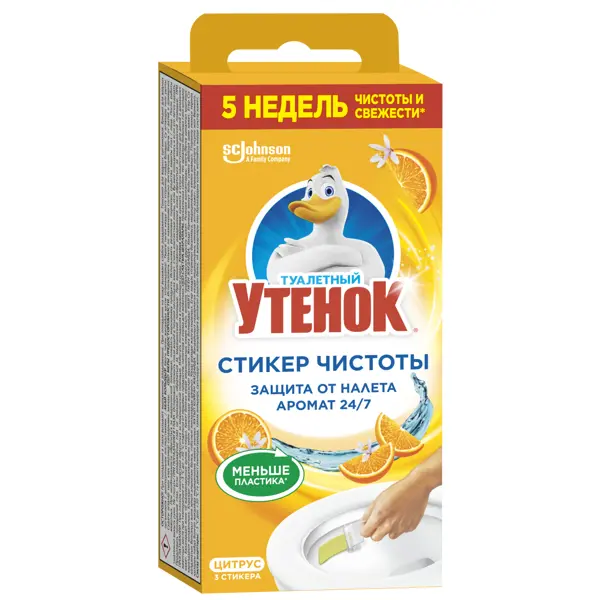 Стикер чистоты для унитаза Туалетный утенок Цитрус 3 шт.