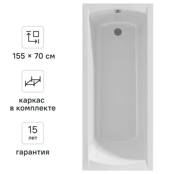 Ванна 100Acryl Ницца акриловая 155x70 см каркас в комплекте