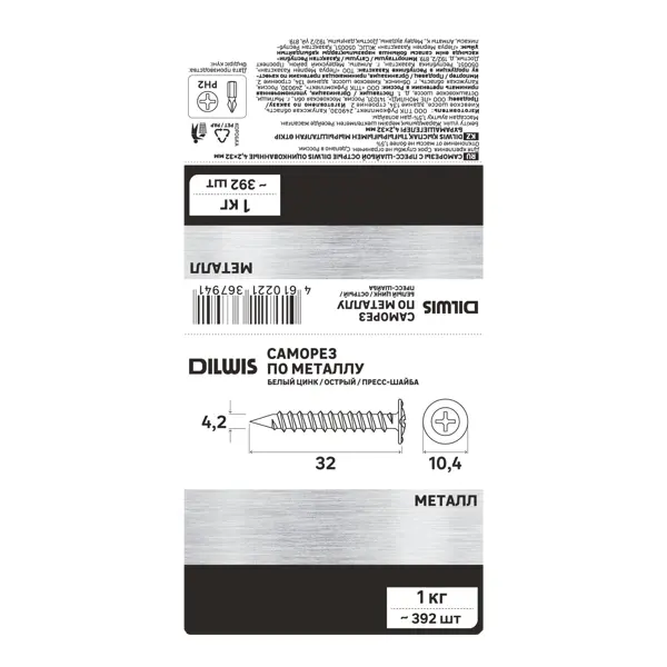 Саморезы по металлу DILWIS с пресс-шайбой острые оцинкованные 4.2x32 мм 1 кг