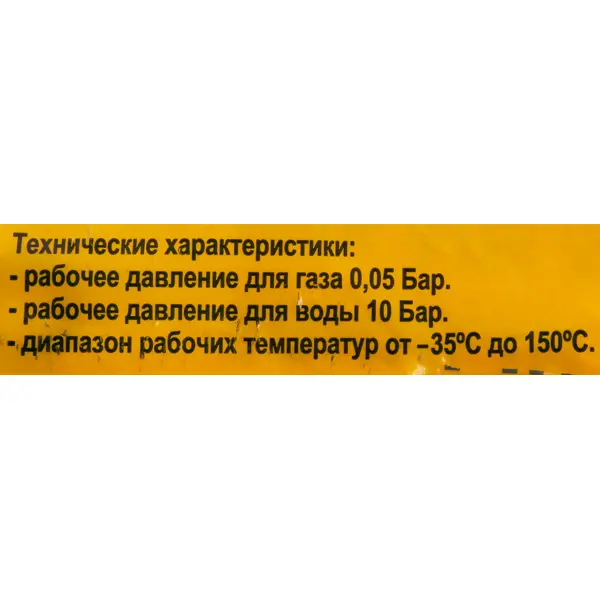 Гибкая подводка для газа сильфонного типа 1/2" ВР-НР 0.8 м