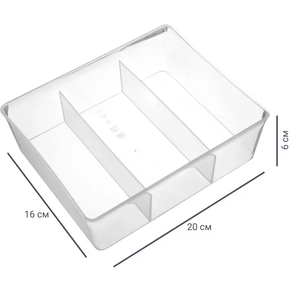 Органайзер 20x6x16 см пластик без крышки цвет прозрачный