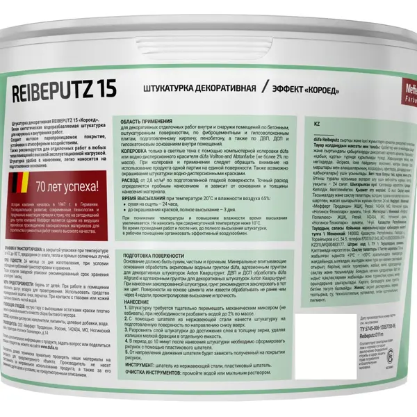 Штукатурка декоративная «Короед» Dufa Reibeputz 15 7 кг