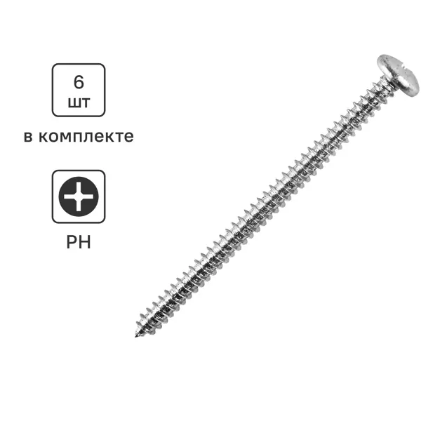 Саморезы универсальные полусферические острые оцинкованные 5x60 6 шт.