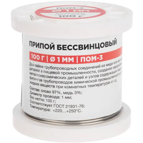 Припой для фитингов Rexant ПОМ-3 1 мм, 100 г