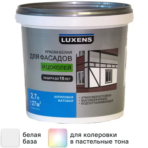 Краска для фасадов и цоколей Luxens матовая цвет белый база А 2.7 л