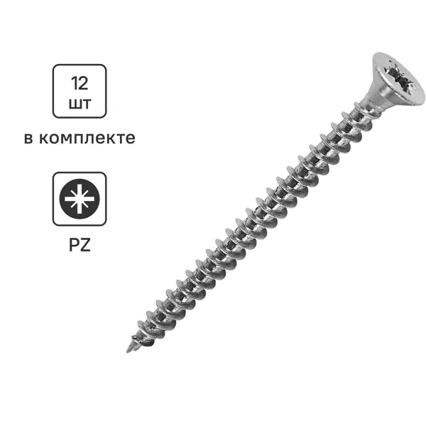 Саморезы универсальные потайные острые нержавеющая сталь 4x50 12 шт.