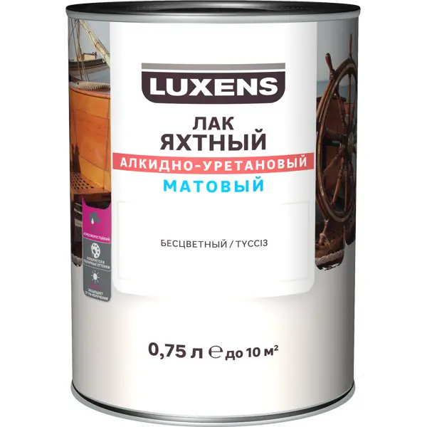 Лак яхтный Luxens матовый прозрачный 0.75 л