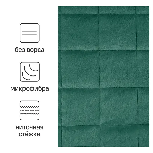 Покрывало Etna 240x220 см велюр цвет темно-зеленый