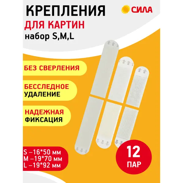 Застежки Сила SHS-MIXSML-W12 97x170x30 мм белый 12 шт.
