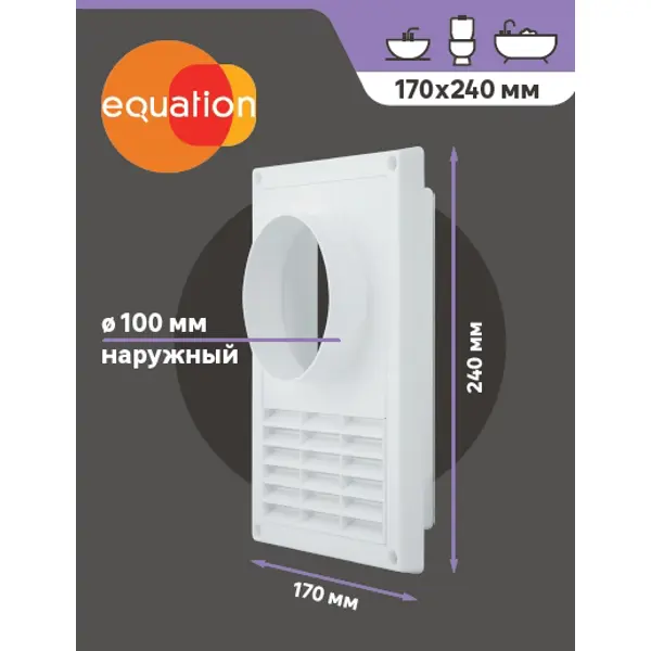 Решётка вентиляционная Equation D100 мм 170x240 мм полистирол цвет белый