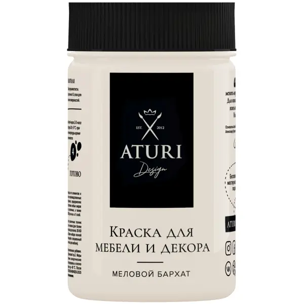 Краска для мебели меловая Aturi Design цвет ванильный мусс 400 г
