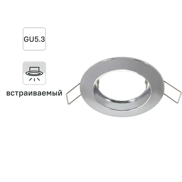 Спот встраиваемый круглый Inspire Feni GU5.3 алюминий цвет хром