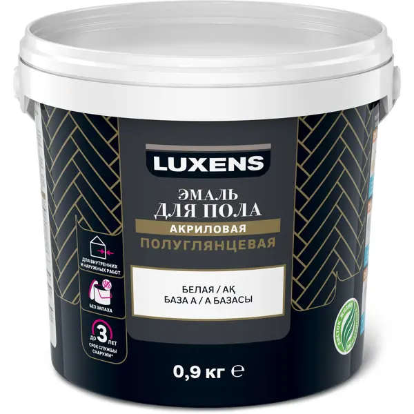 Эмаль для пола Luxens полуглянцевая 0.9 кг цвет белый