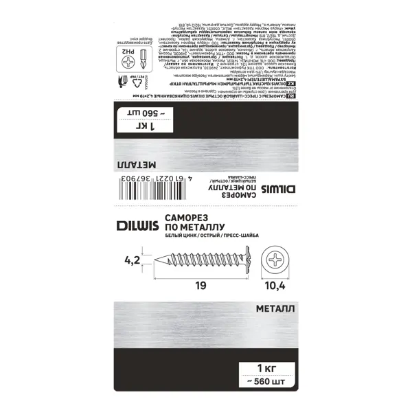 Саморезы по металлу Dilwis с пресс-шайбой острые оцинкованные 4.2x19 мм 1 кг