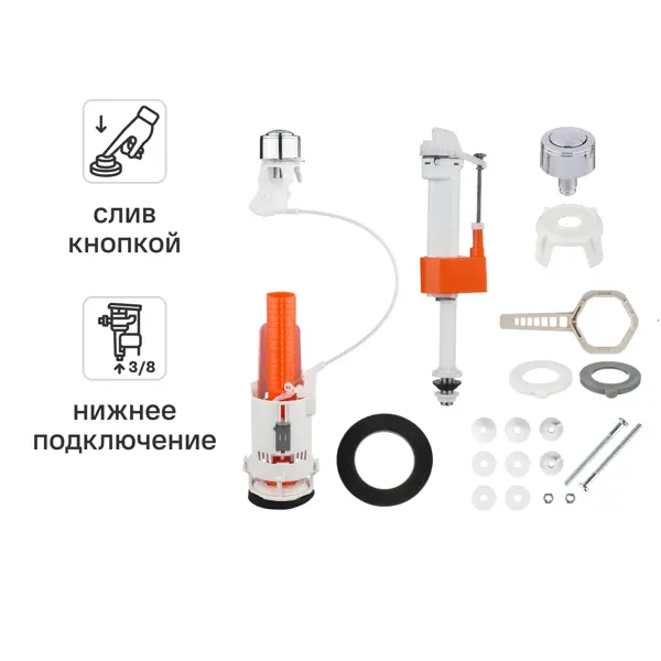 Комплект арматуры для бачка унитаза MONLID тросовый нижнее подключение 3/8" кнопка 2 режима хром