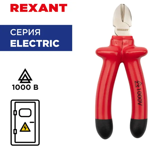 Бокорезы диэлектрические Rexant 12-4614-3 160 мм