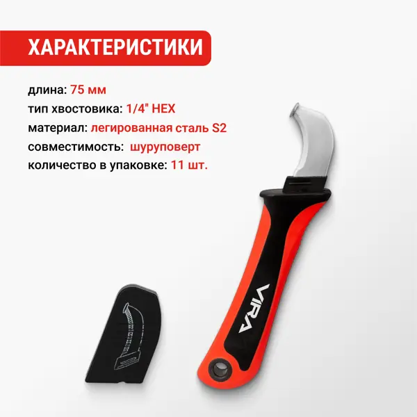 Нож для снятия изоляции Vira 397039 двухкомпонентный корпус изогнутое лезвие 180 мм