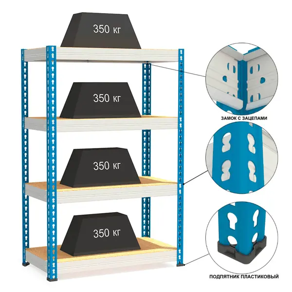 Стеллаж металлический 4 полки МКФ 180x122x63 см цвет серый/синий нагрузка на полку 350 кг