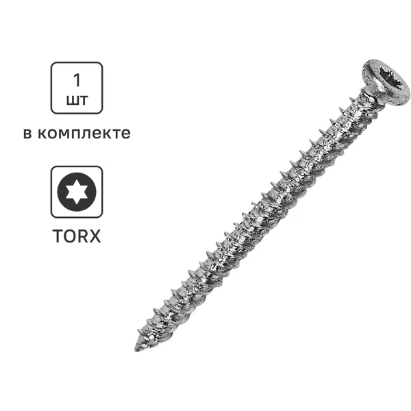 Шуруп по бетону Sormat 7.5x92 мм