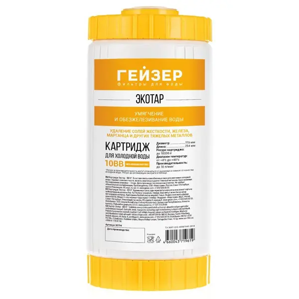 Картридж умягчения воды Гейзер Экотар BB10 для жесткой воды ионообменная смола