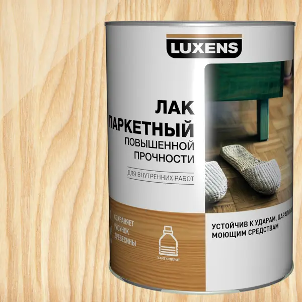 Лак паркетный Luxens матовый бесцветный 5 л