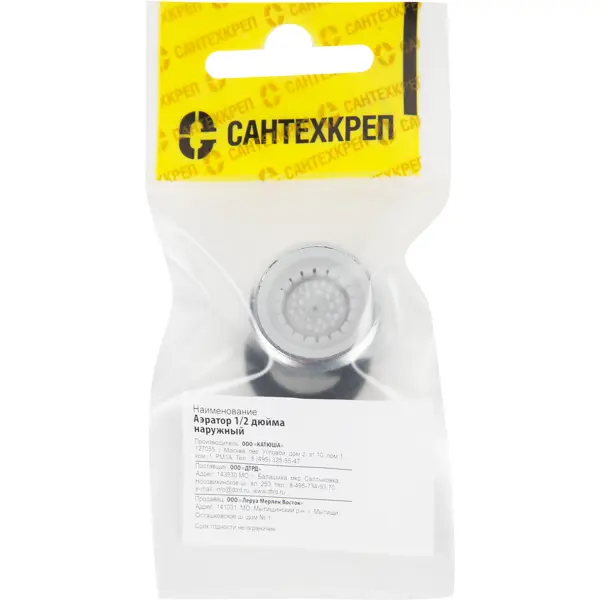 Аэратор на излив смесителя 1/2" НР