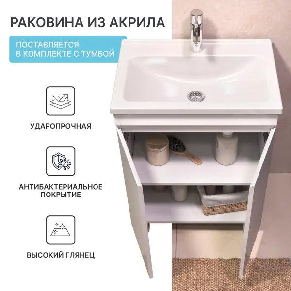 Тумба с раковиной в ванную комнату Vigo Avalon 600-2-0 напольная 60 см цвет белый