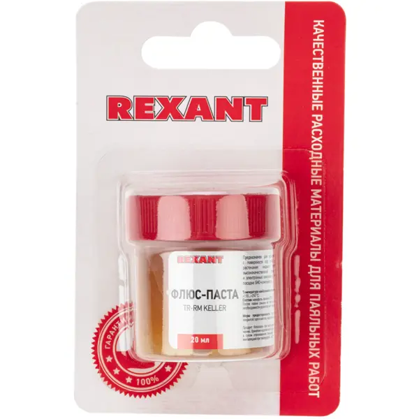 Флюс для пайки Rexant TR-RM Keller 09-3690-1 20 мл