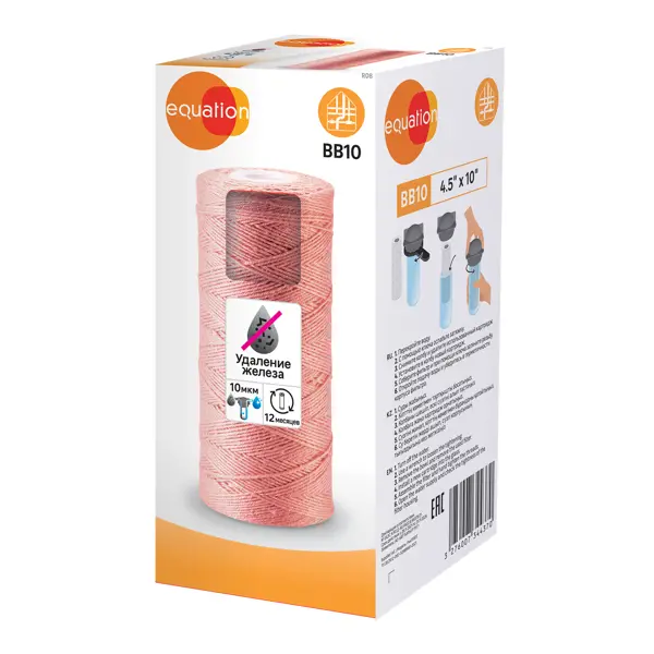 Картридж для обезжелезивания Equation BB10 для холодной воды 10 мкм
