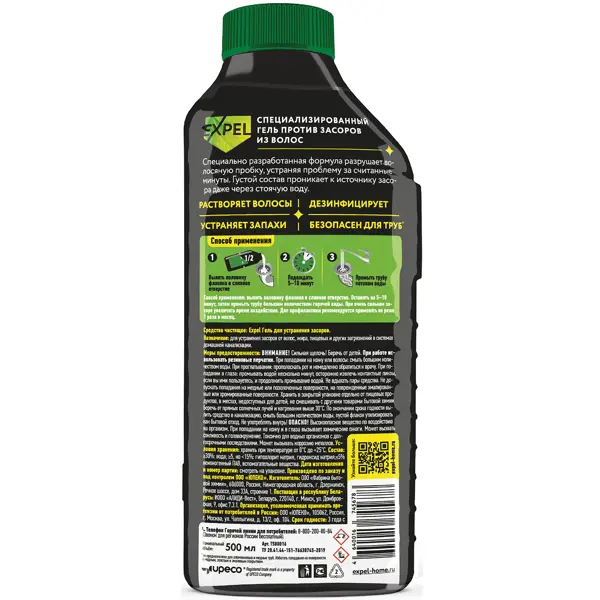 Средство для устранения засоров от волос Expel 500 мл