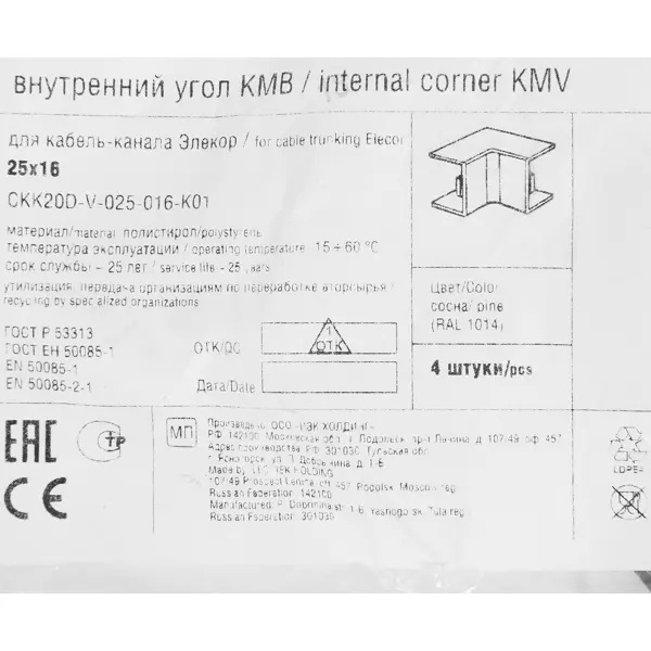 Угол внутренний для кабель-канала IEK 25x16 мм цвет сосна 4 шт.