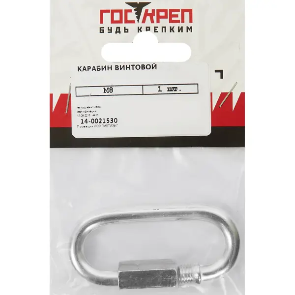 Карабин винтовой DIN 5299C 8 мм 350 кг