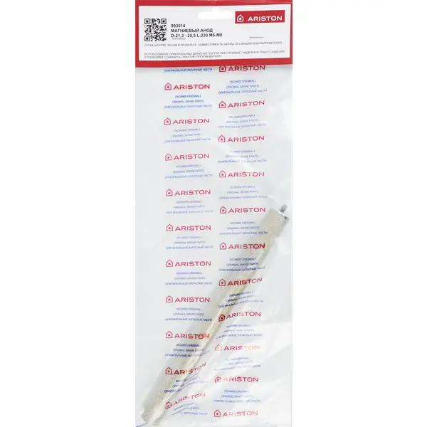 Анод магниевый Ariston М5 21.3 - 25.5 мм 230 мм
