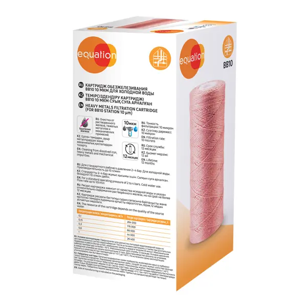 Картридж для обезжелезивания Equation BB10 для холодной воды 10 мкм