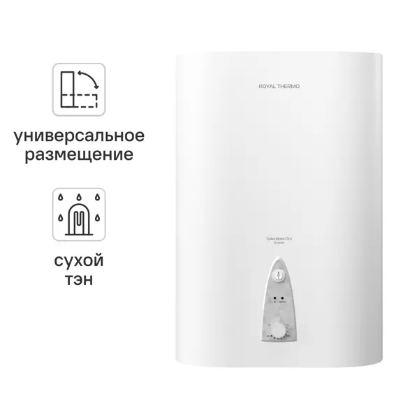 Накопительный водонагреватель электрический 30 л Royal Thermo RWH 30 Splend DryEnam 2 кВт эмалированная сталь сухой ТЭН