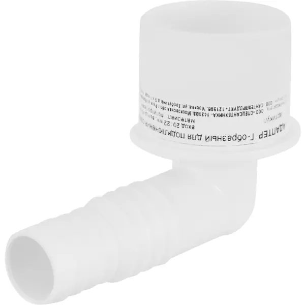 Адаптер Г-образный для подключения слива Orio АГ-4140 ø40 мм белый