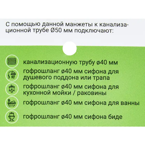 Манжета переходная трехлепестковая ДТРД 110x123 мм цвет черный