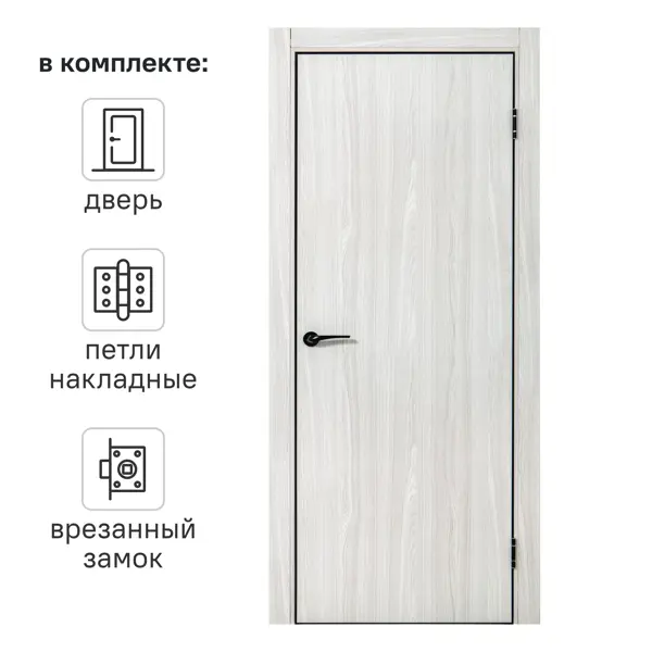 Дверь межкомнатная глухая Борно 50 70x200 см цвет белый дуб с замком и петлями