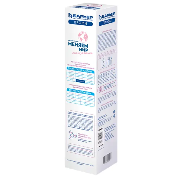 Комплект минерализатора RO Барьер с подключением для систем обратного осмоса