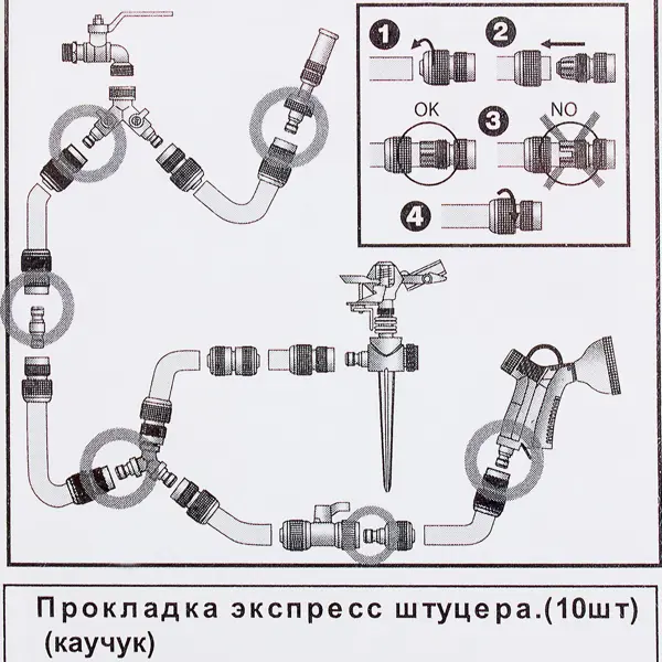 Прокладка экспресс штуцера, 10 шт.