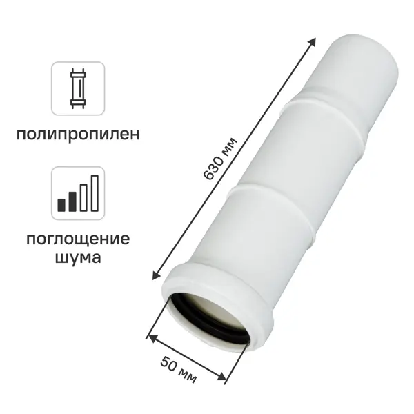 Патрубок компенсационный 50 мм Equation с шумопоглощением полипропилен
